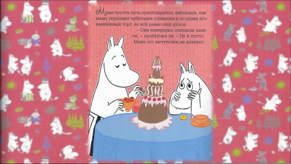 Открытка с днём рождения с Муми троллями