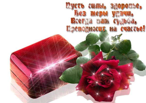 Мерцающие открытки с пожеланиями