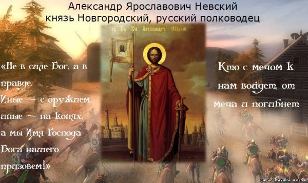 День памяти благоверного князя Александра Невского 6 декабря