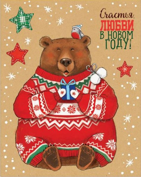 Новогодний медведь