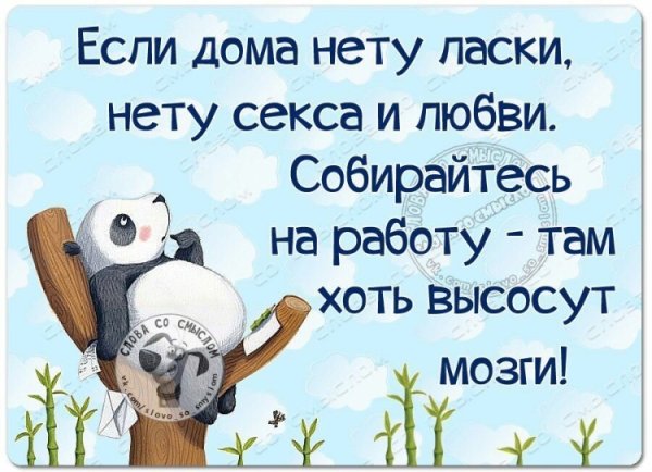 Слова со смыслом