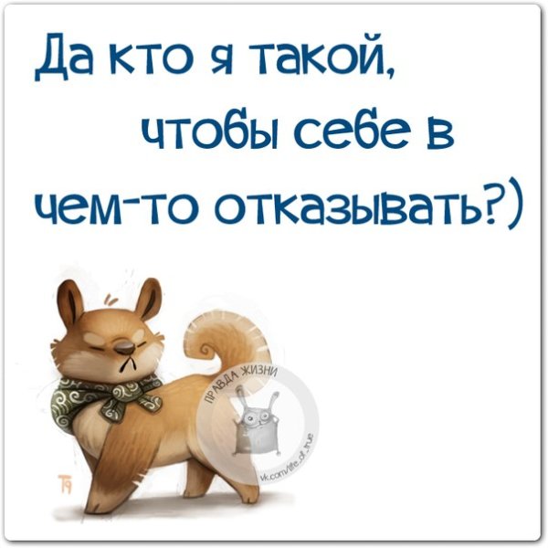 Цитаты со смыслом прикольные