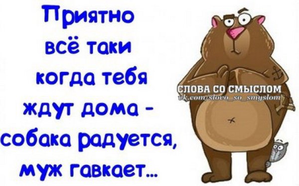 Слова со смыслом прикольные