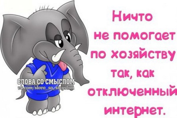 Прикольные надписи со смыслом