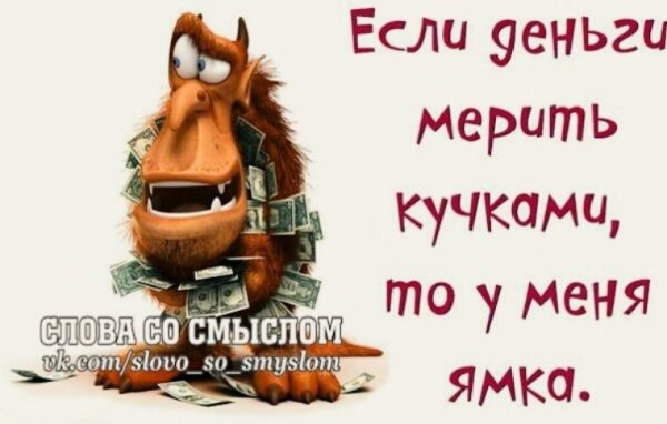 Прикольные открытки со смыслом