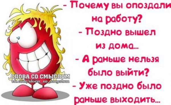 Слова со смыслом прикольные