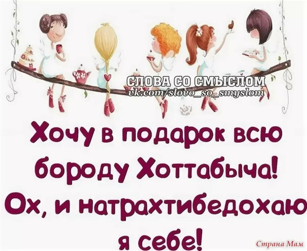 Картинки с прикольными фразами