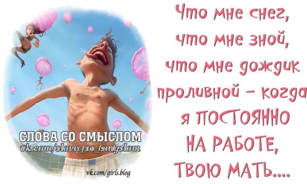 Слова со смыслом в картинках