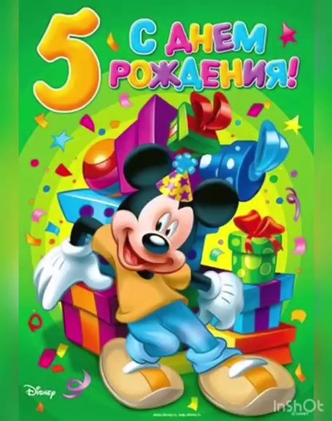 С днём рождения 5 лет девочке