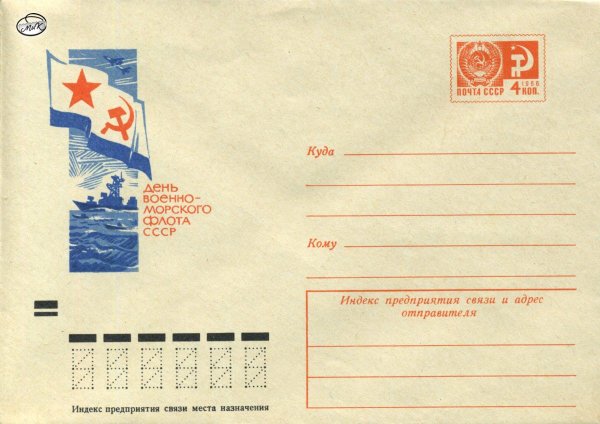 Советская открытка оборотная сторона