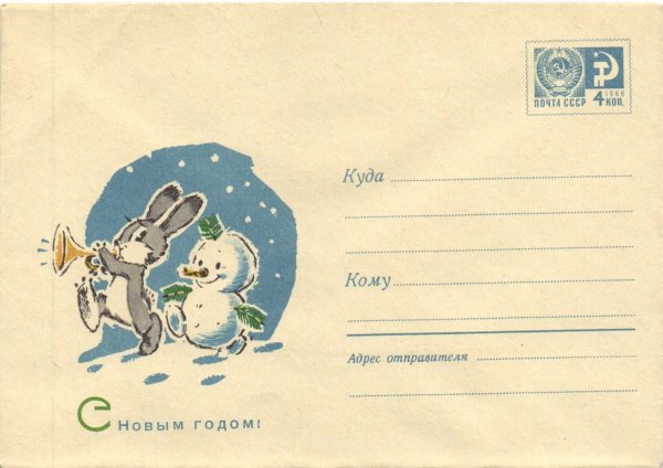 Обратная сторона открытки