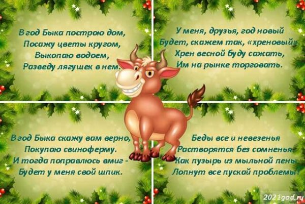 Новогодние желания на бумажках