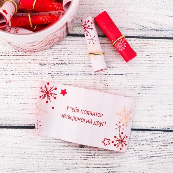 Новогодние предсказания