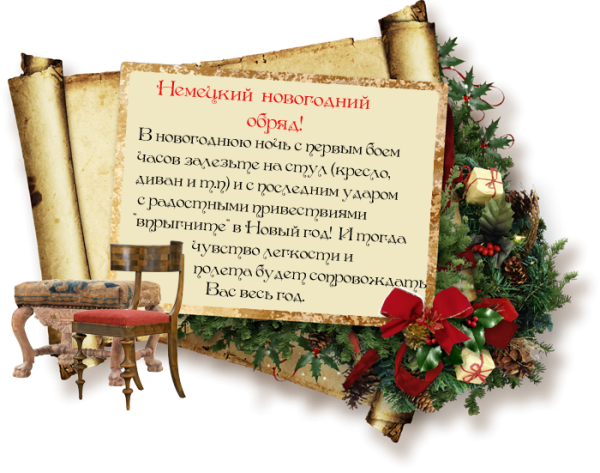 Предсказаниена бумажках