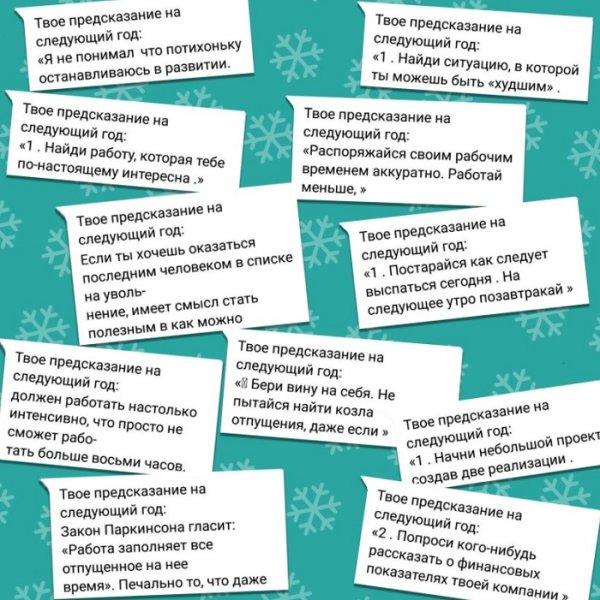 Весёлые желания на новый год