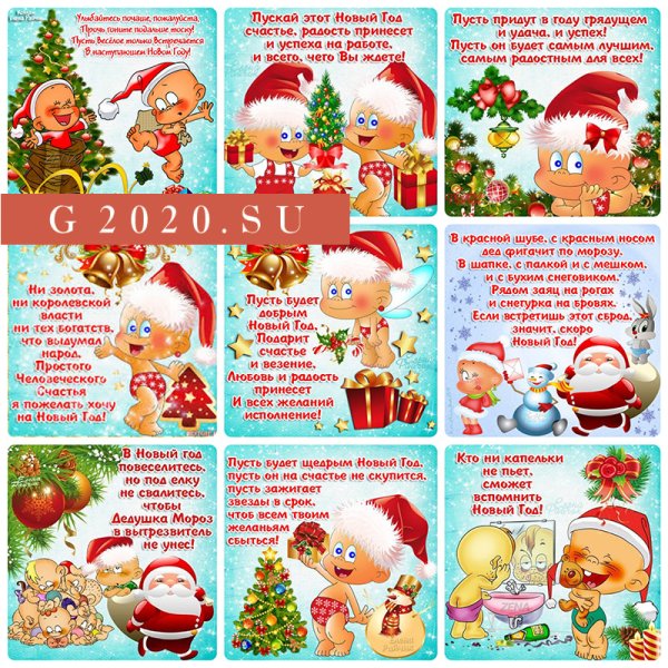 Записки с пожеланиями