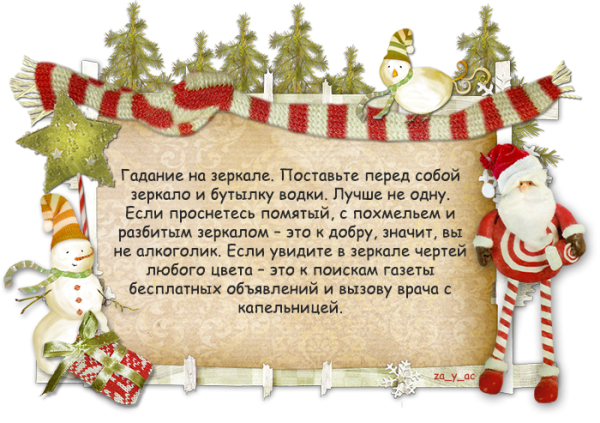 Записки с пожеланиями