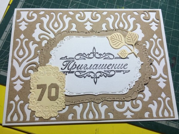 Пригласительные на юбилей