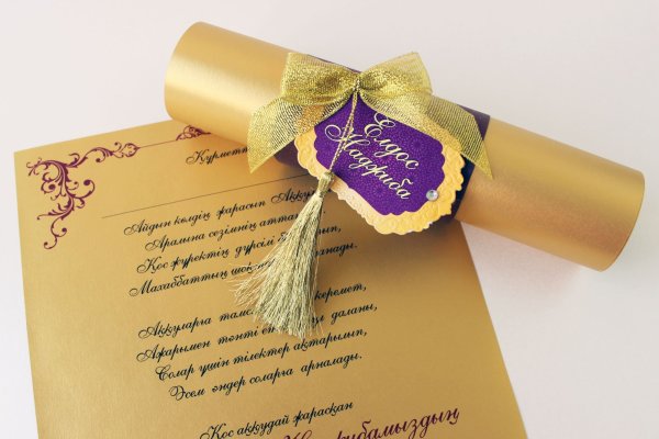 Приглашение на юбилей