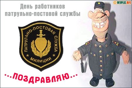 День ППС открытки