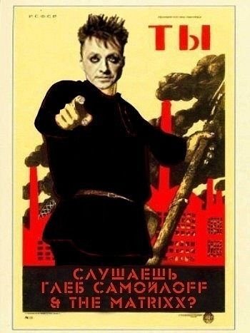 Глеб Самойлов мемы