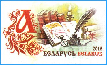 День письменности логотип