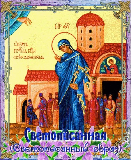 Икона Богородицы Светописанная