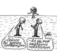 Карикатура болт и гайка