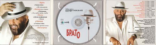 Шуфутинский обложка DVD
