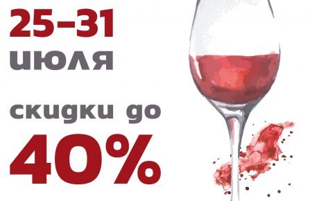 Плакаты День чилийского вина (53 фото)