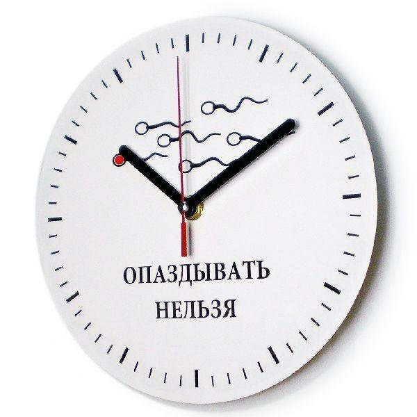 Не опаздывать