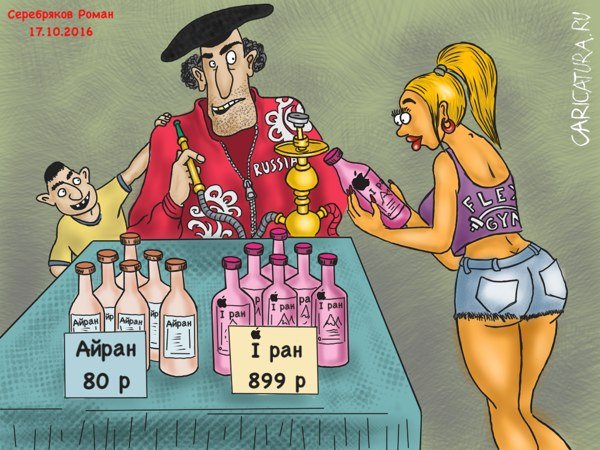 Карикатура Серебряков