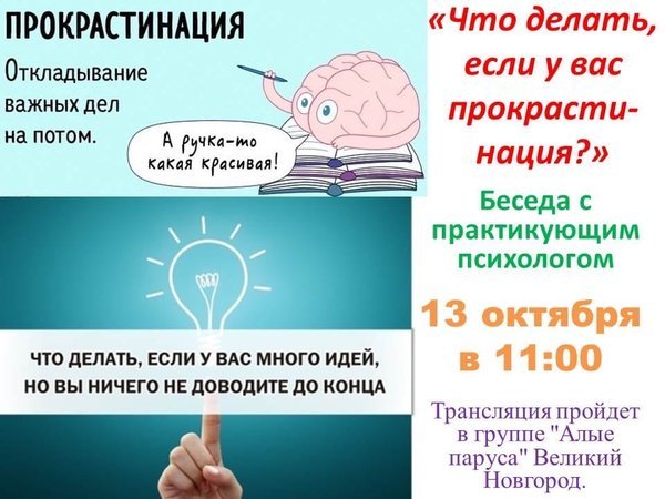 Методы борьбы с прокрастинацией
