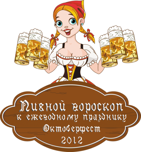 Приглашение на пивную вечеринку