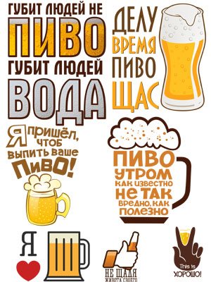 Плакаты для магазина пива