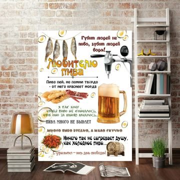 Плакаты День любителя пива (56 фото)