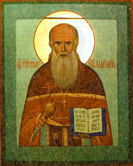 Владимир Мощанский Священномученик