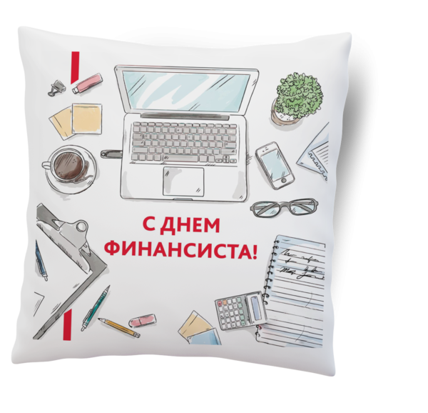 День финансового работника