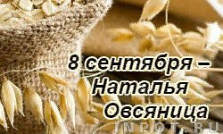 Наталья овсяница