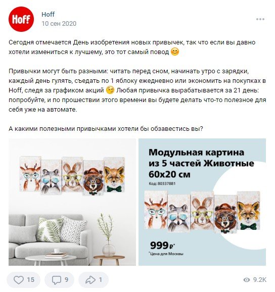 Календарь событий сентябрь