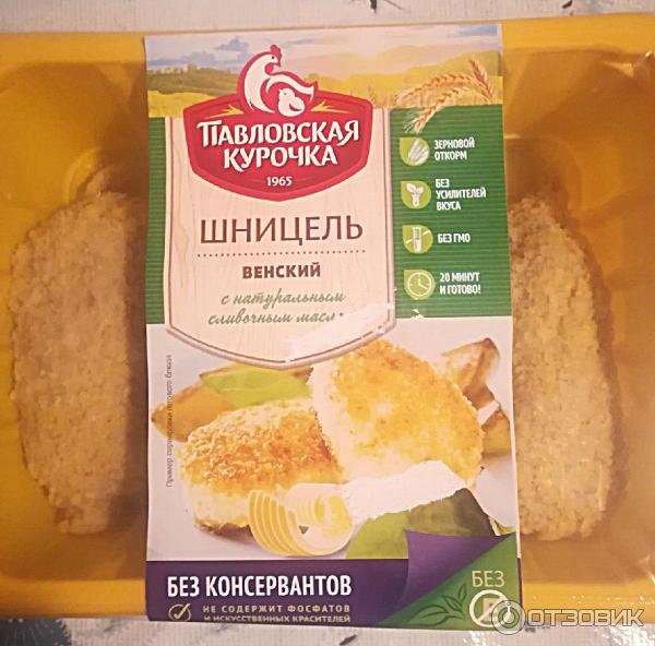 Шницель Павловская Курочка