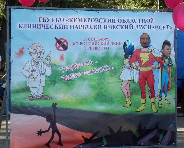 11 Сентября день трезвости приколы