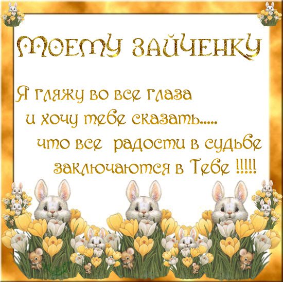 С праздником ласкового обращения открытки