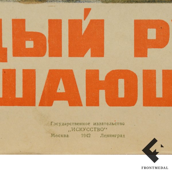 Плакаты Иван Постный (58 фото)