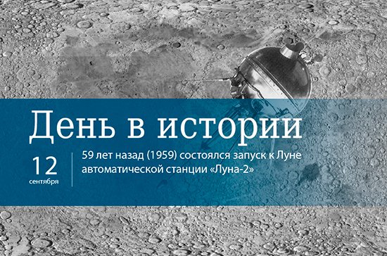 12 Сентября день