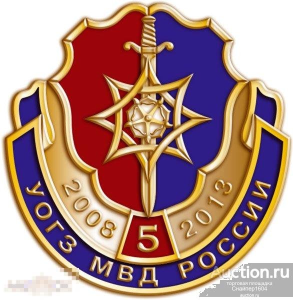 Госзащита МВД