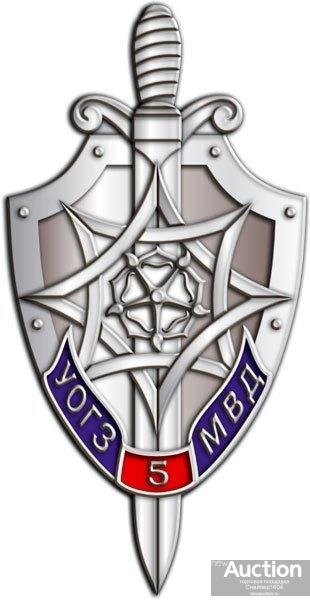 УОГЗ МВД России символика