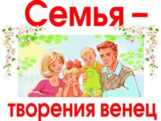 Моя семья Заголовок