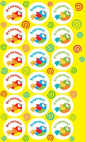 Наклейки оценки для первоклассников