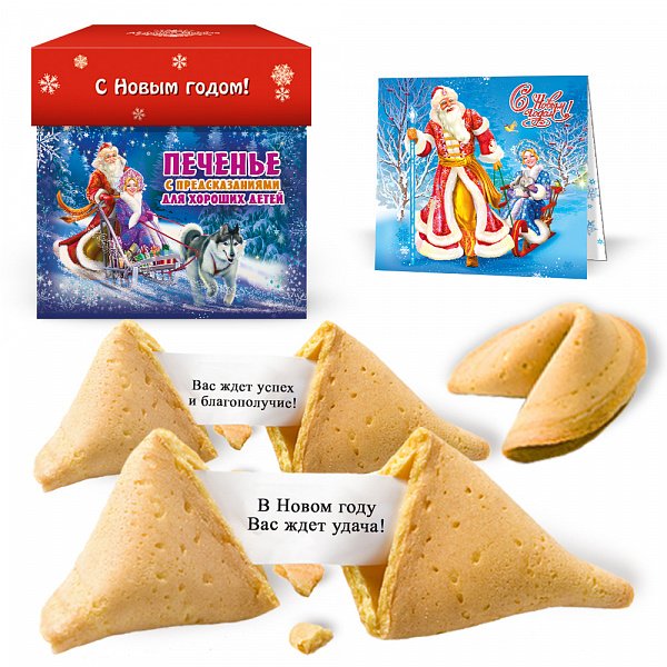 Предсказания в печеньки на новый год